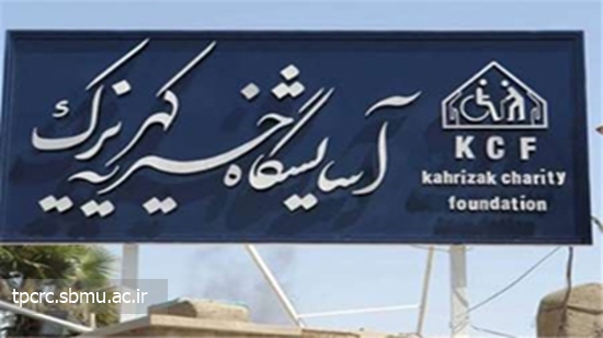 دومین سالگرد ترک سیگار سالمندان کهریزک 